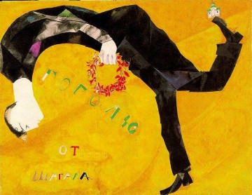 マルク・シャガール Painting - ゴーゴリへのオマージュ ゴーゴリ祭のカーテンのデザイン 現代マルク・シャガール